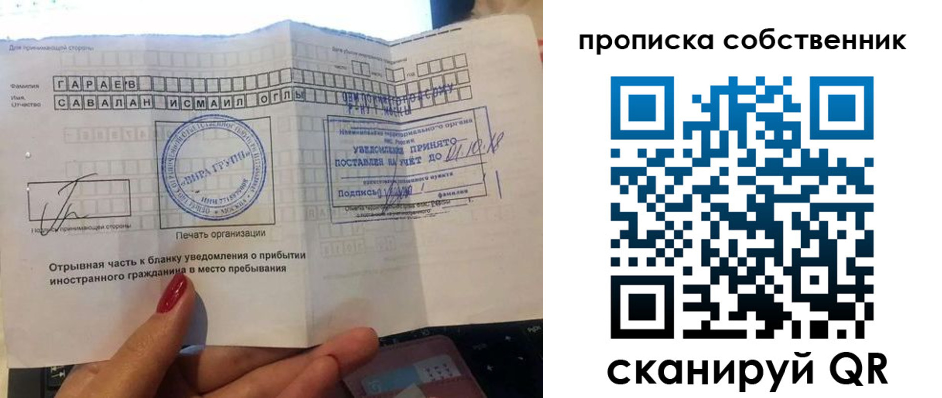 временная регистрация в Вологде