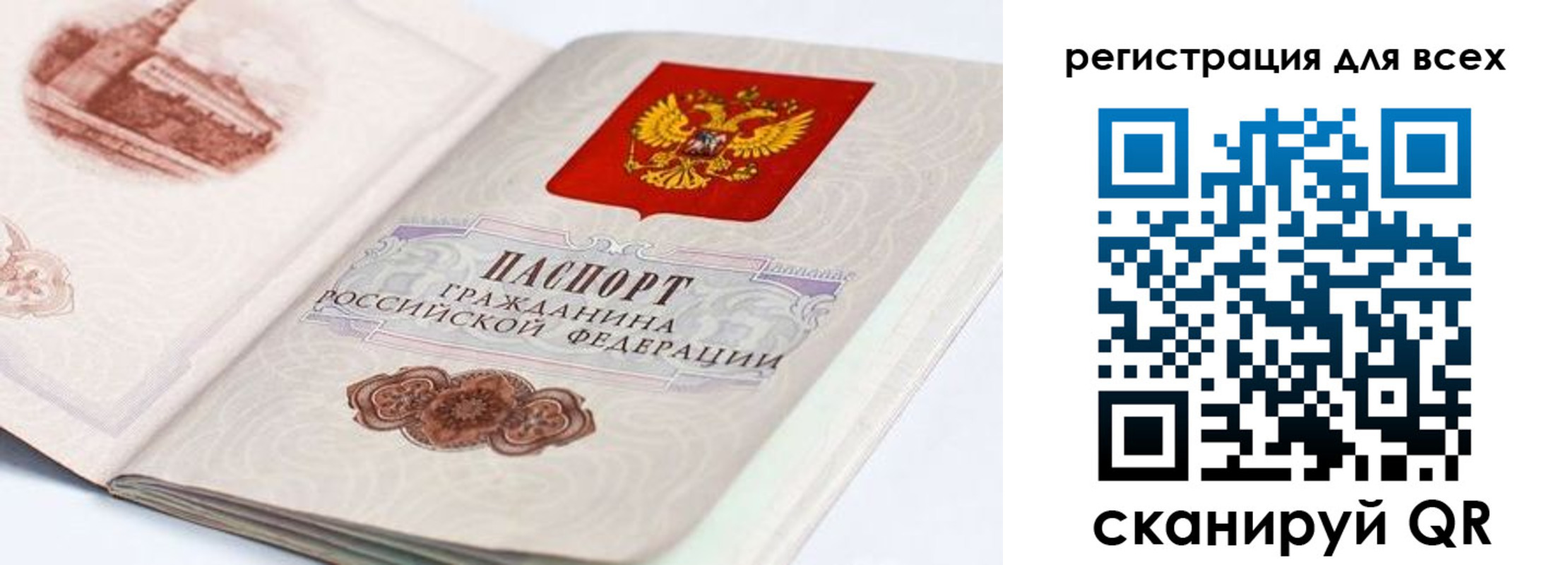 прописка в Вологде