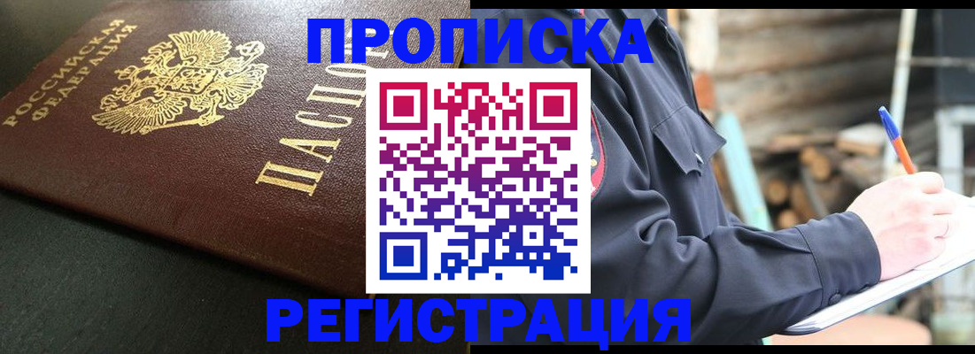 временная регистрация надежно в Вологде