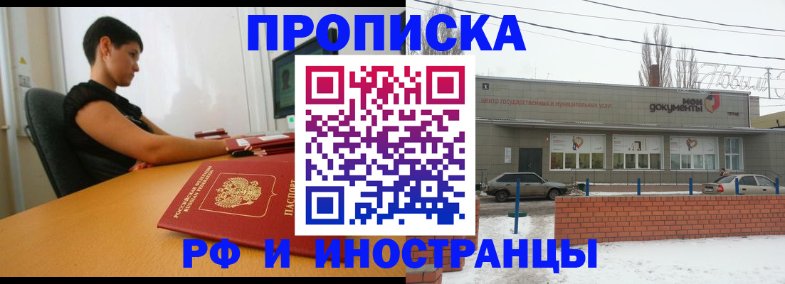 временная регистрация госуслуги в Вологде