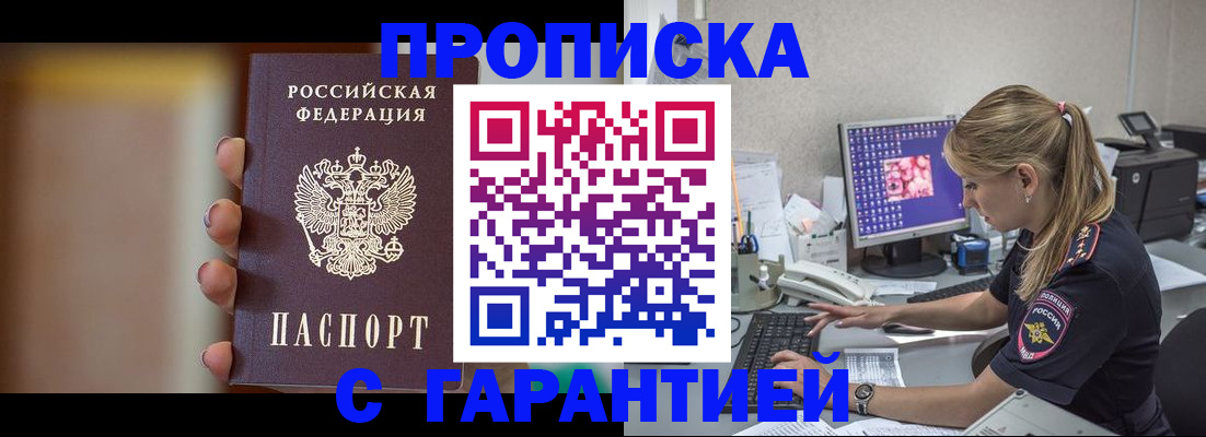 временная регистрация в квартире в Вологде