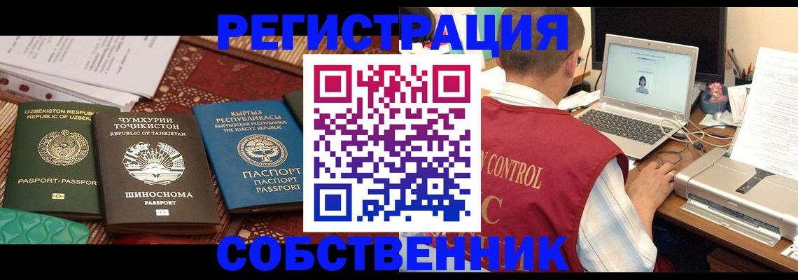 прописка в квартире в Вологде