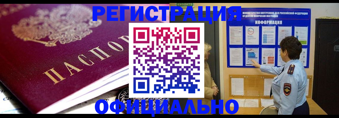 временная регистрация собственник в Вологде