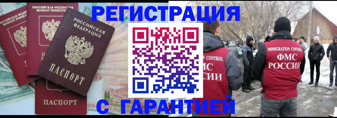 временная прописка в Вологде