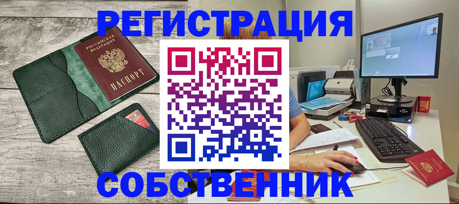 временная регистрация для всех в Вологде