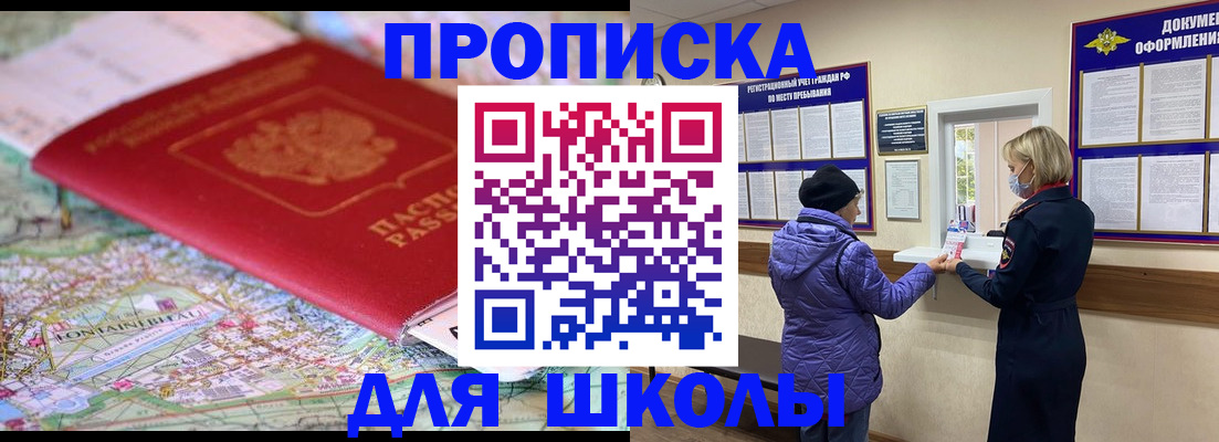 временная регистрация поиск в Вологде