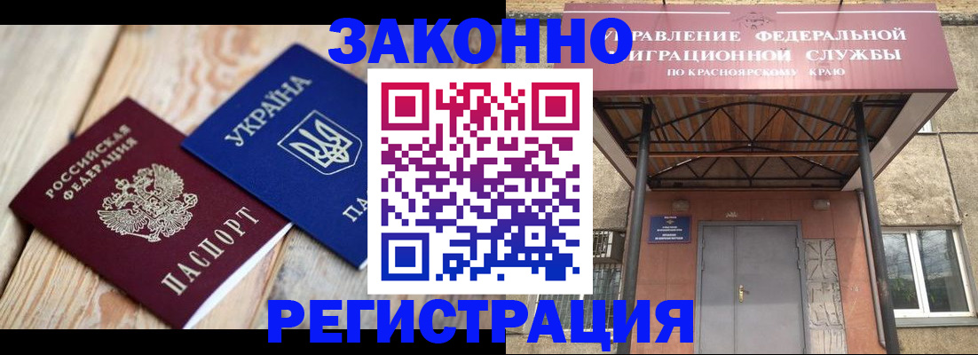 купить прописку в Вологде