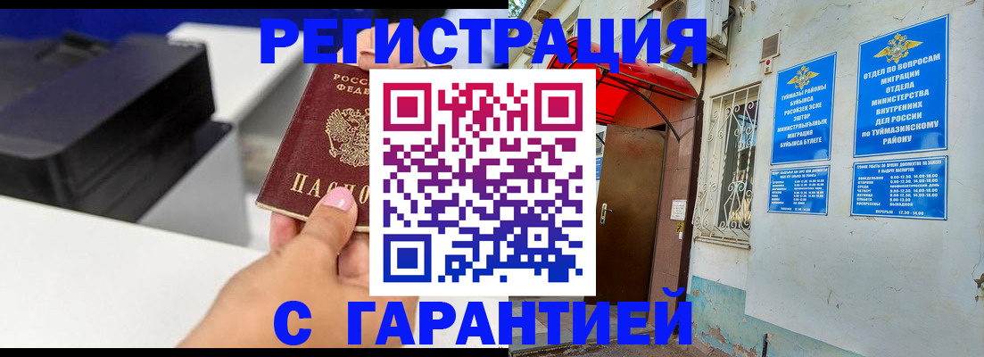 прописка от собственника в Вологде